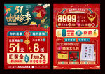 黄金婚嫁季  
