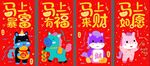 2026马年手绘插画红包
