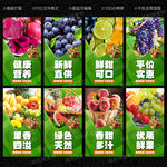 水果超市展板