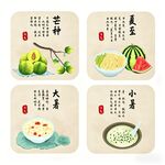 手绘二十四节气