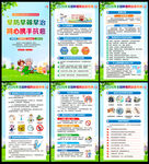 2026年全国肿瘤防治宣传周