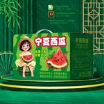 西瓜礼盒 西瓜包装盒
