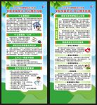 全国肿瘤防治宣传周展架