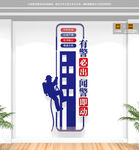 竖版消防救援标语文化墙