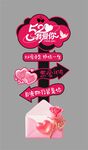 情人节粉色爱心婚礼指示牌