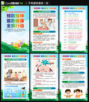 2026儿童预防接种宣传日海报