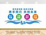 携手同行企业团队励志