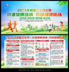 第38个爱国卫生月主题海报