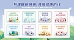 爱国卫生月宣传栏