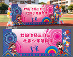 三月三美陈幕布背景
