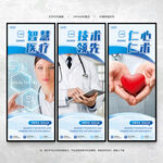 医疗展板