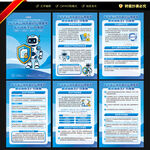 全国知识产权宣传周展板