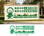 环境保护文化墙