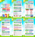 2026年世界知识产权日海报