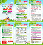 2026职业病防治法宣传周