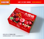 樱桃包装 车厘子礼盒