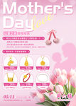 母亲节520珠宝海报