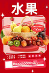 水果