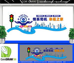 情系司机服务站文化墙