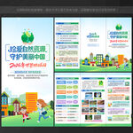 世界地球日宣传单