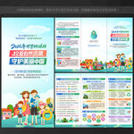 2026年世界地球日 三折页