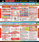 国家安全教育日