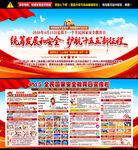 全民国家安全教育日