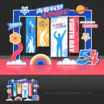 五四青年节美陈五四青年节