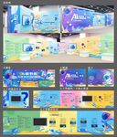 AI人工智能科技主题展