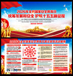 国家安全教育日