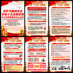 全民国家安全教育日