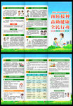 全国儿童预防接种宣传日三折页
