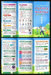 全国肿瘤防治宣传周三折页