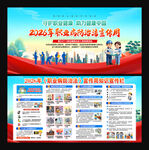 2026职业病 防治法宣传周 