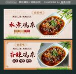 水煮鸡杂 香辣鸡杂