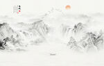 意境水墨山水画