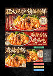 麻辣香锅