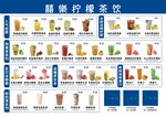 奶茶