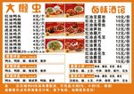 鸭头