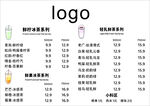 饮品菜单价目表展示