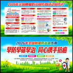 2026年肿瘤宣传周