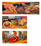 烧烤  烤鱼  龙虾   