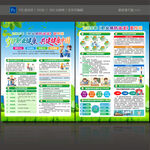 2026职业病宣传单