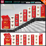 党史楼梯党建文化墙