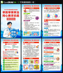 2026全国肿瘤防治宣传周