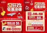 51五一劳动节珠宝