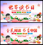 校园读书文化展板