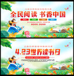 全民阅读 书香中国