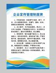 简约企业管理制度