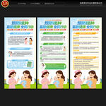 全国儿童预防接种宣传日展架